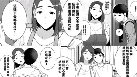 母印堂|妈妈也是女人3【皇色汉化】 [母印堂 (シベリアン母スキー)] 母さ。